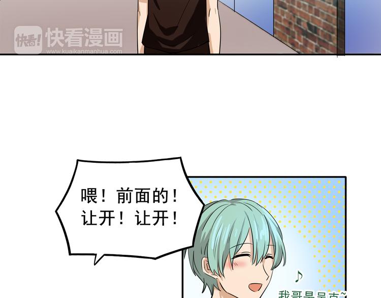 我绑架了大小姐？！韩漫全集-第5话 财产继承大作战！无删减无遮挡章节图片 