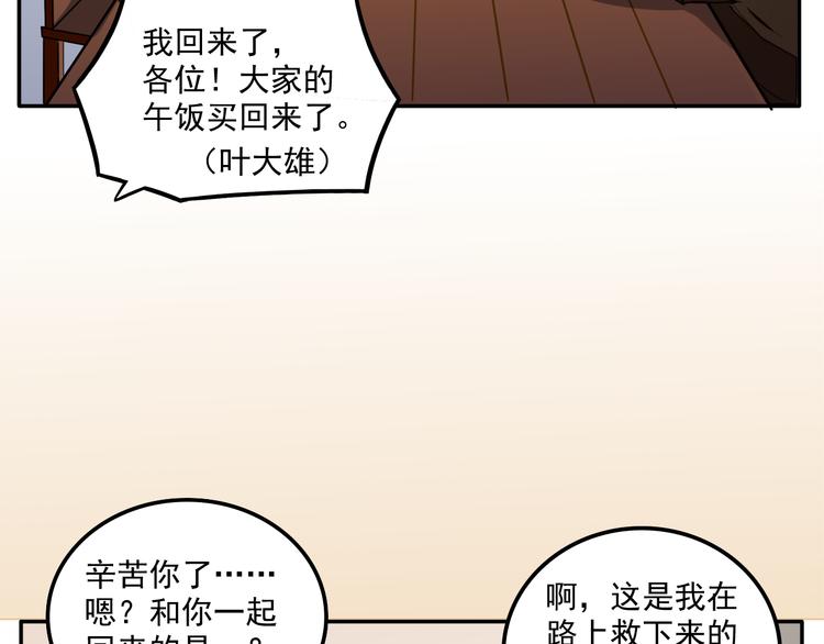 我绑架了大小姐？！韩漫全集-第5话 财产继承大作战！无删减无遮挡章节图片 