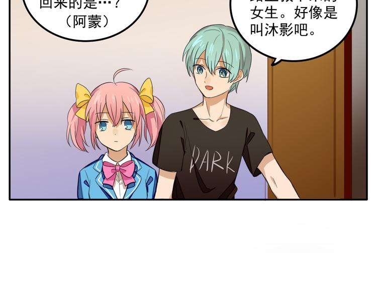 我绑架了大小姐？！韩漫全集-第5话 财产继承大作战！无删减无遮挡章节图片 