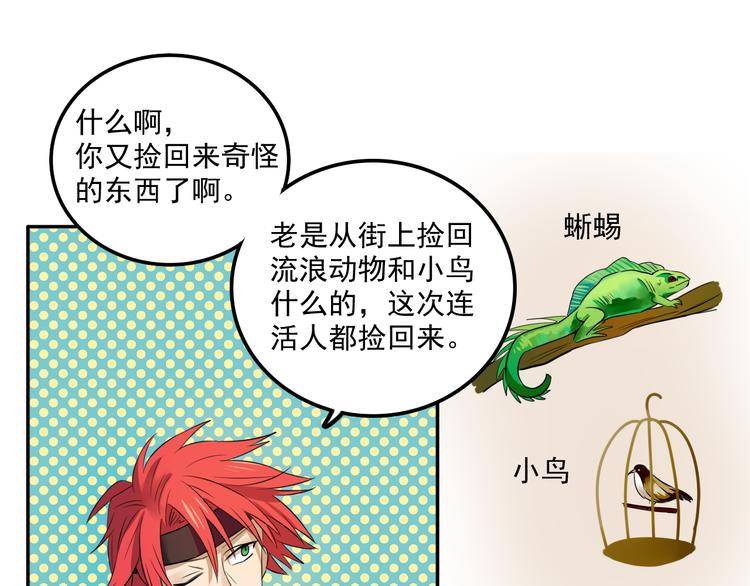 我绑架了大小姐？！韩漫全集-第5话 财产继承大作战！无删减无遮挡章节图片 