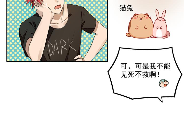 我绑架了大小姐？！韩漫全集-第5话 财产继承大作战！无删减无遮挡章节图片 