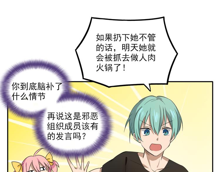 我绑架了大小姐？！韩漫全集-第5话 财产继承大作战！无删减无遮挡章节图片 