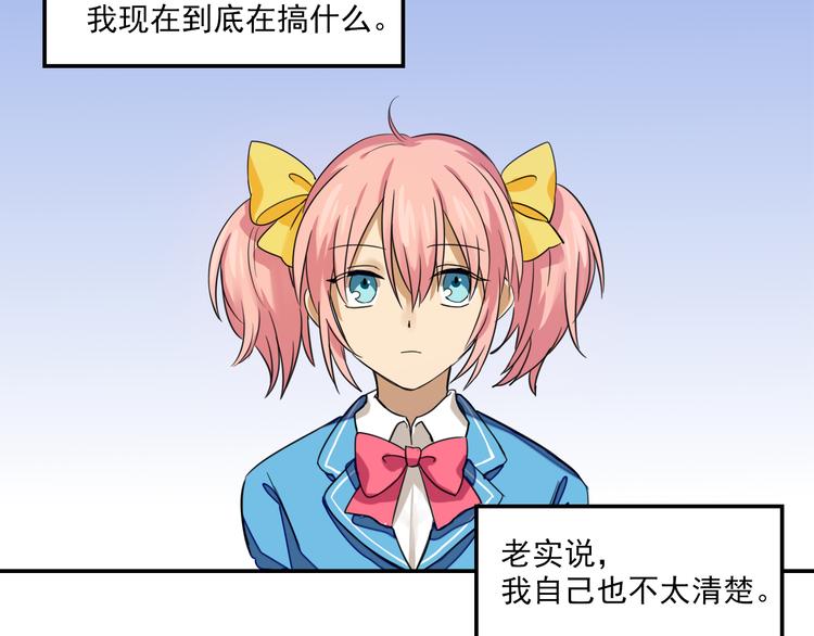 我绑架了大小姐？！韩漫全集-第5话 财产继承大作战！无删减无遮挡章节图片 