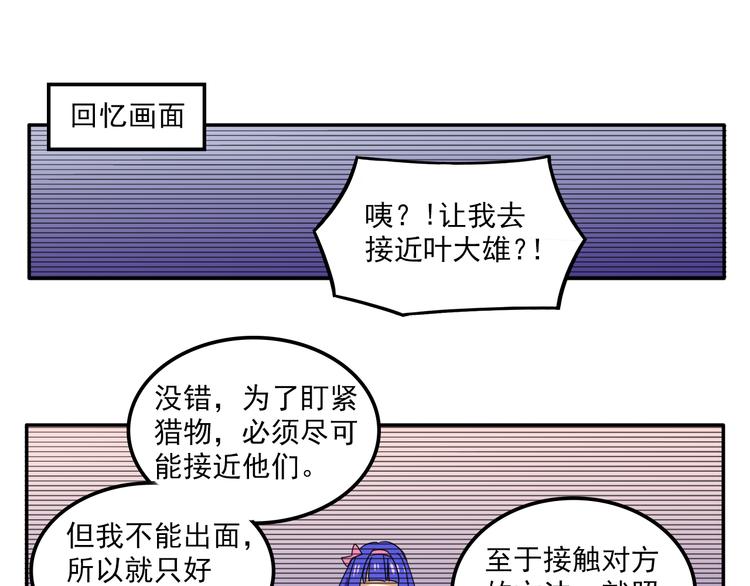 我绑架了大小姐？！韩漫全集-第5话 财产继承大作战！无删减无遮挡章节图片 