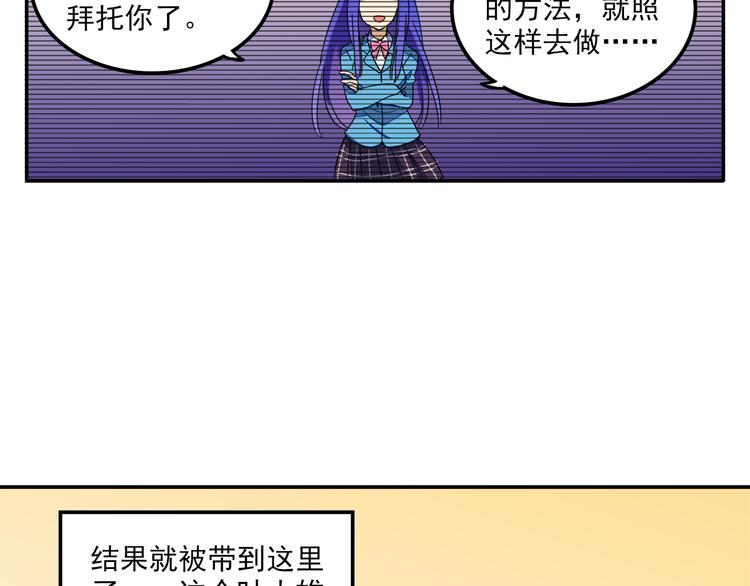 我绑架了大小姐？！韩漫全集-第5话 财产继承大作战！无删减无遮挡章节图片 
