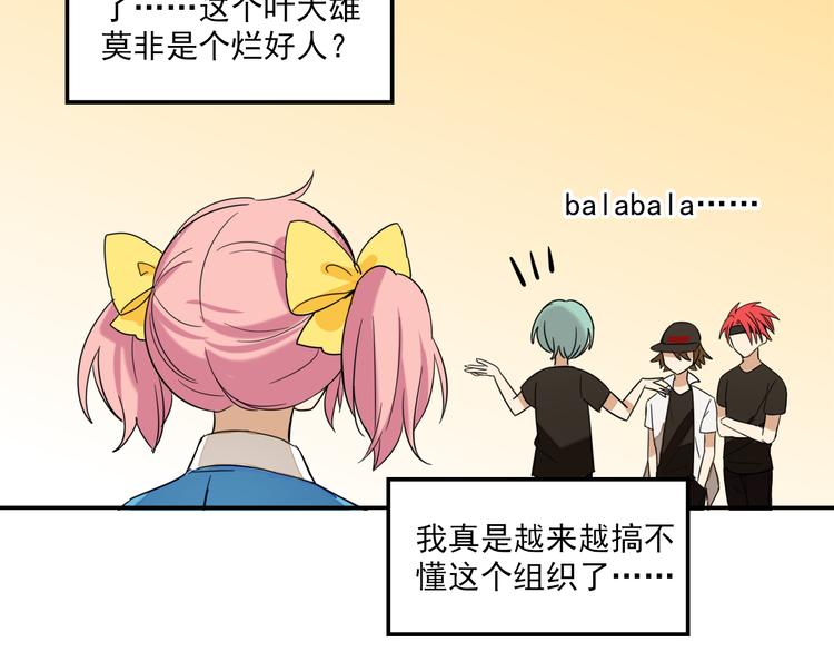 我绑架了大小姐？！韩漫全集-第5话 财产继承大作战！无删减无遮挡章节图片 