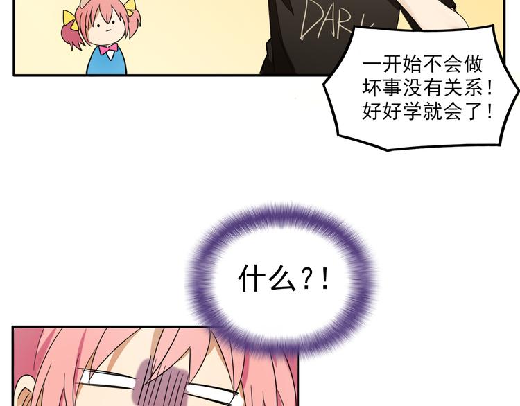 我绑架了大小姐？！韩漫全集-第5话 财产继承大作战！无删减无遮挡章节图片 