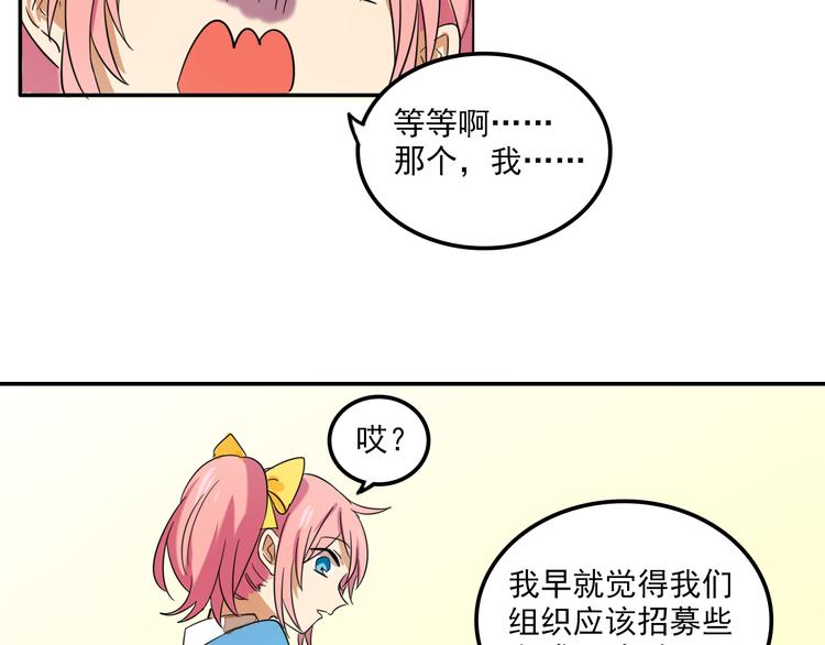 我绑架了大小姐？！韩漫全集-第5话 财产继承大作战！无删减无遮挡章节图片 