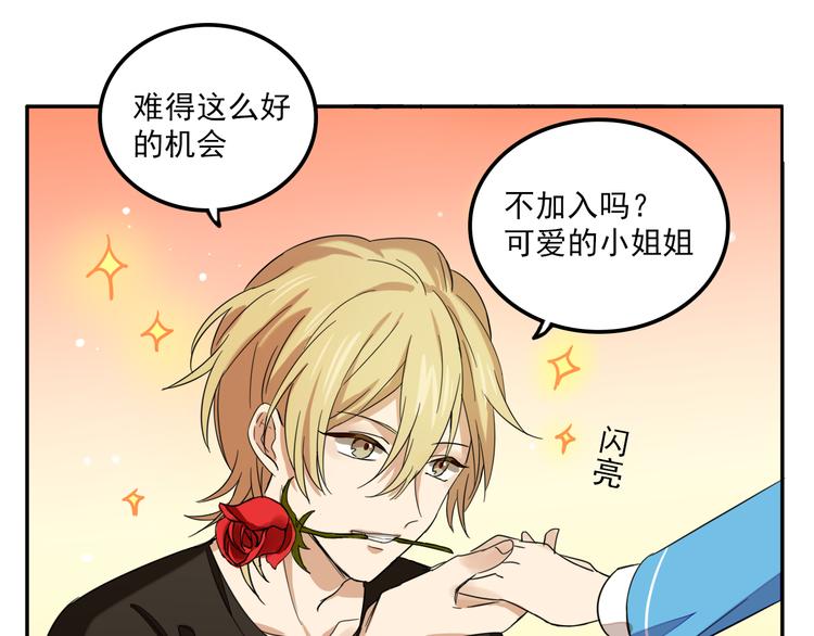 我绑架了大小姐？！韩漫全集-第5话 财产继承大作战！无删减无遮挡章节图片 
