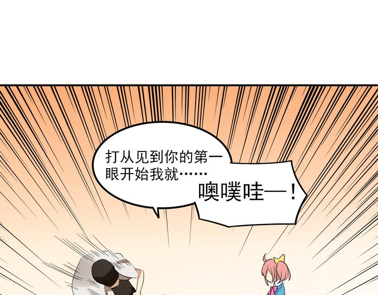 我绑架了大小姐？！韩漫全集-第5话 财产继承大作战！无删减无遮挡章节图片 