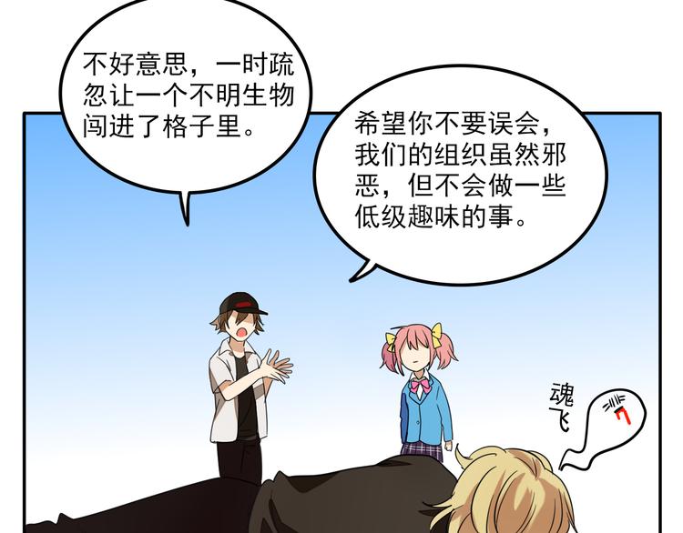 我绑架了大小姐？！韩漫全集-第5话 财产继承大作战！无删减无遮挡章节图片 