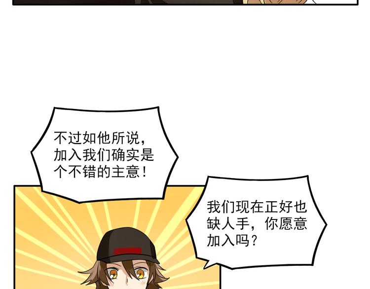 我绑架了大小姐？！韩漫全集-第5话 财产继承大作战！无删减无遮挡章节图片 