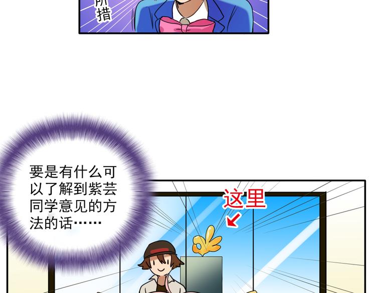 我绑架了大小姐？！韩漫全集-第5话 财产继承大作战！无删减无遮挡章节图片 