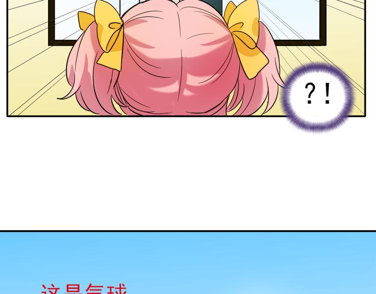 我绑架了大小姐？！韩漫全集-第5话 财产继承大作战！无删减无遮挡章节图片 