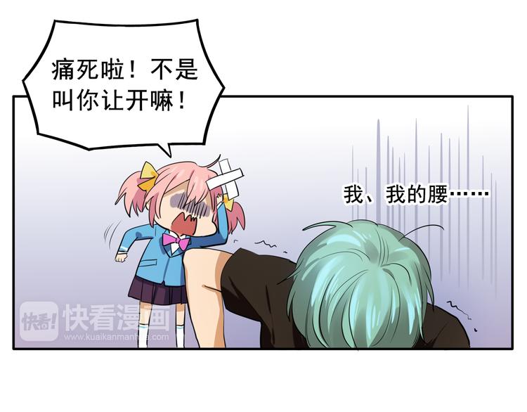我绑架了大小姐？！韩漫全集-第5话 财产继承大作战！无删减无遮挡章节图片 