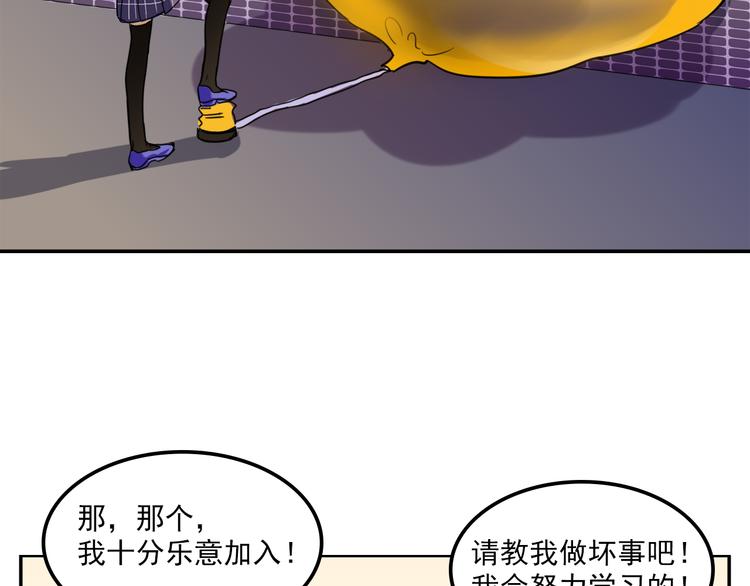 我绑架了大小姐？！韩漫全集-第5话 财产继承大作战！无删减无遮挡章节图片 