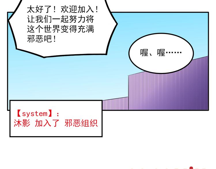 我绑架了大小姐？！韩漫全集-第5话 财产继承大作战！无删减无遮挡章节图片 