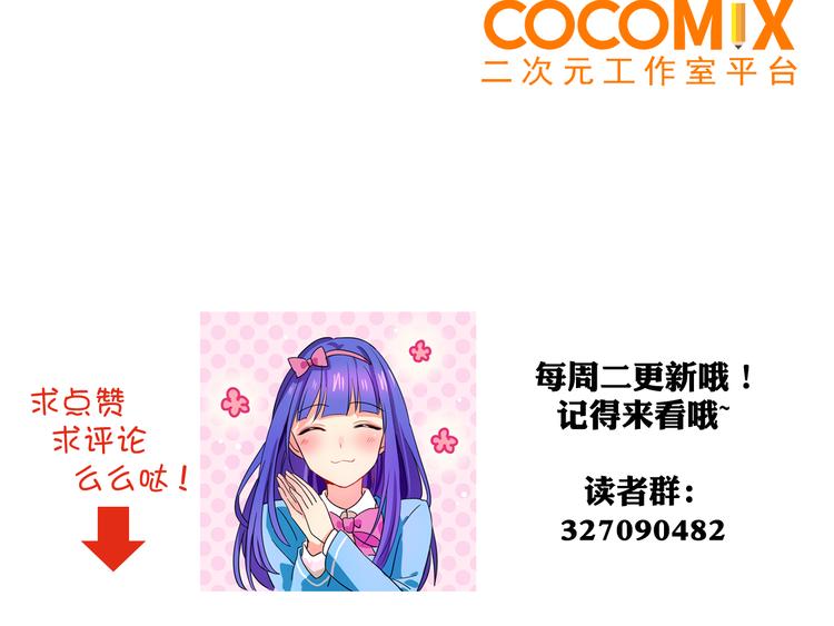 我绑架了大小姐？！韩漫全集-第5话 财产继承大作战！无删减无遮挡章节图片 