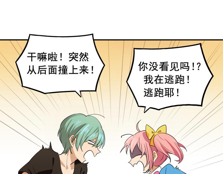 我绑架了大小姐？！韩漫全集-第5话 财产继承大作战！无删减无遮挡章节图片 