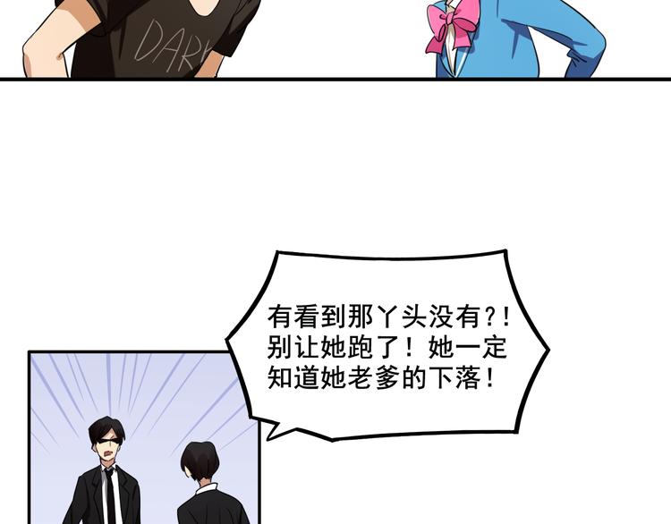 我绑架了大小姐？！韩漫全集-第5话 财产继承大作战！无删减无遮挡章节图片 