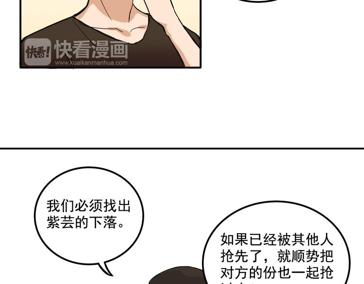 我绑架了大小姐？！韩漫全集-第6话 恶人之路！无删减无遮挡章节图片 