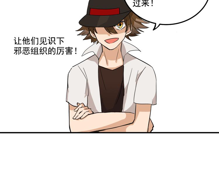 我绑架了大小姐？！韩漫全集-第6话 恶人之路！无删减无遮挡章节图片 