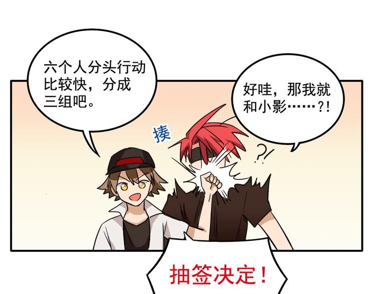 我绑架了大小姐？！韩漫全集-第6话 恶人之路！无删减无遮挡章节图片 