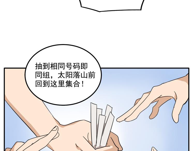 我绑架了大小姐？！韩漫全集-第6话 恶人之路！无删减无遮挡章节图片 