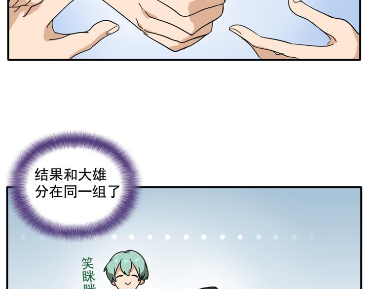 我绑架了大小姐？！韩漫全集-第6话 恶人之路！无删减无遮挡章节图片 