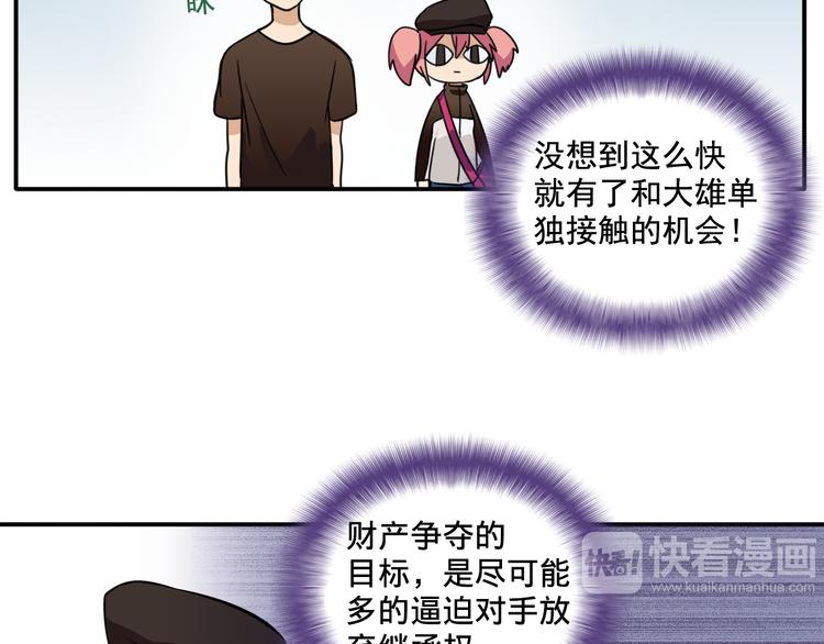 我绑架了大小姐？！韩漫全集-第6话 恶人之路！无删减无遮挡章节图片 