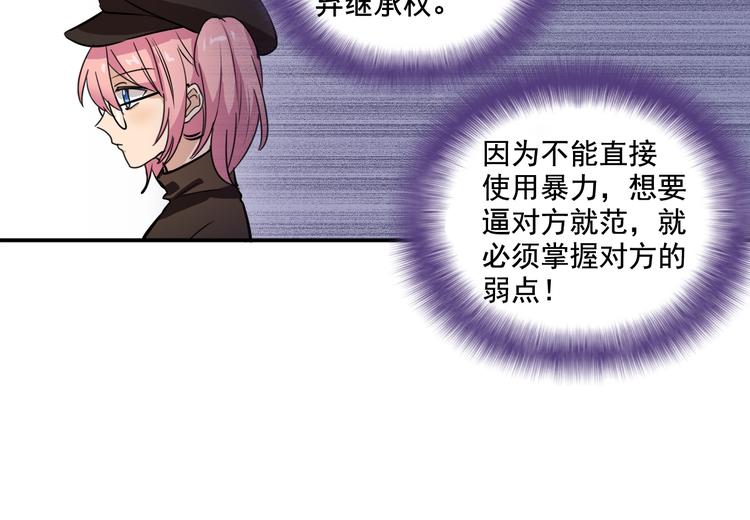 我绑架了大小姐？！韩漫全集-第6话 恶人之路！无删减无遮挡章节图片 