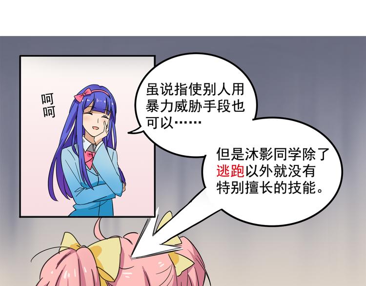 我绑架了大小姐？！韩漫全集-第6话 恶人之路！无删减无遮挡章节图片 