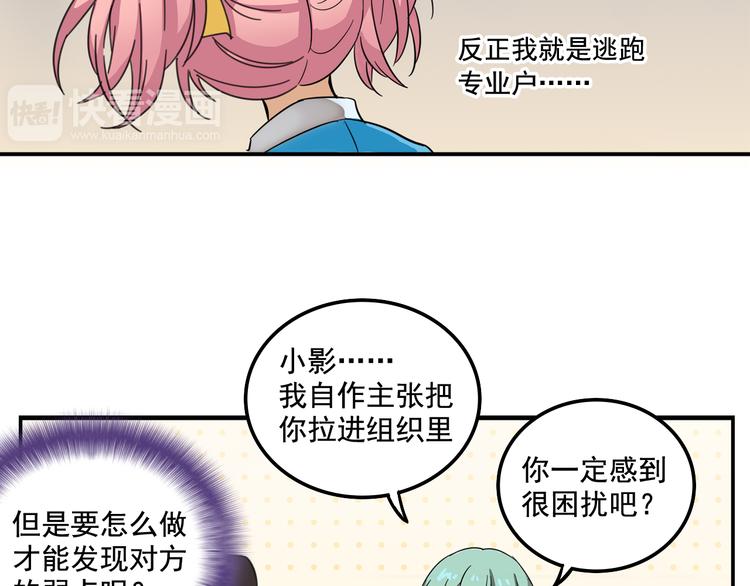 我绑架了大小姐？！韩漫全集-第6话 恶人之路！无删减无遮挡章节图片 