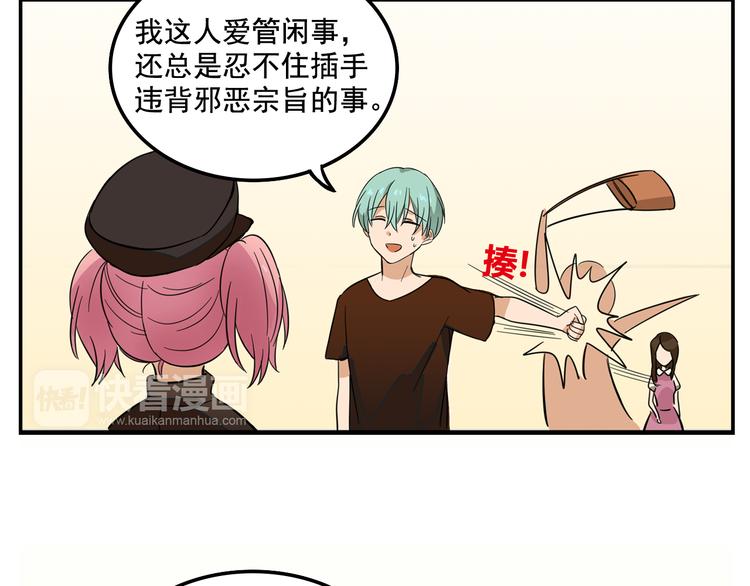 我绑架了大小姐？！韩漫全集-第6话 恶人之路！无删减无遮挡章节图片 
