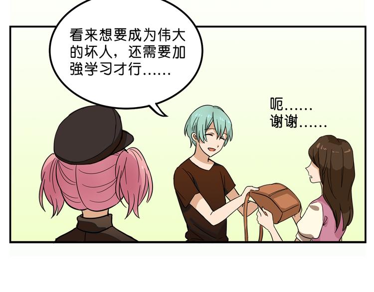 我绑架了大小姐？！韩漫全集-第6话 恶人之路！无删减无遮挡章节图片 