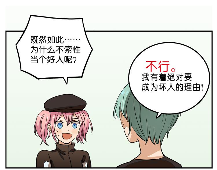 我绑架了大小姐？！韩漫全集-第6话 恶人之路！无删减无遮挡章节图片 