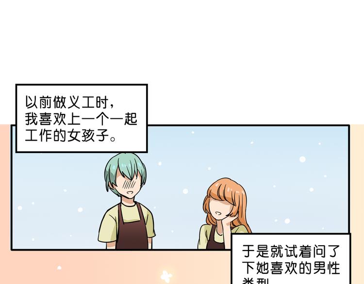 我绑架了大小姐？！韩漫全集-第6话 恶人之路！无删减无遮挡章节图片 