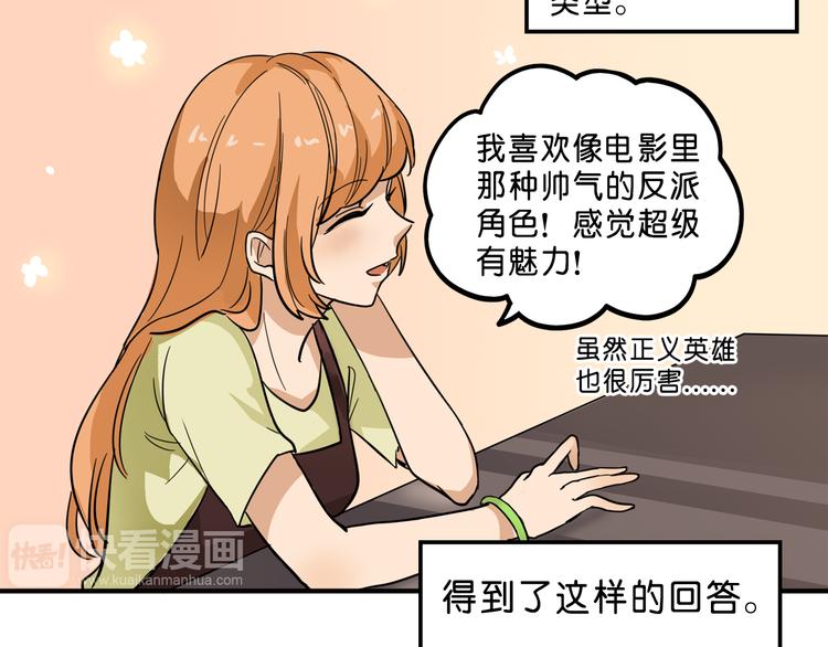 我绑架了大小姐？！韩漫全集-第6话 恶人之路！无删减无遮挡章节图片 