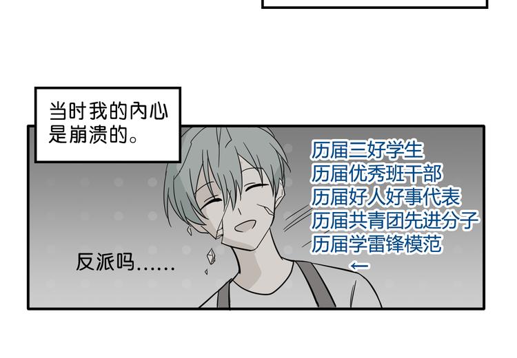 我绑架了大小姐？！韩漫全集-第6话 恶人之路！无删减无遮挡章节图片 