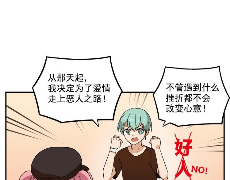 我绑架了大小姐？！韩漫全集-第6话 恶人之路！无删减无遮挡章节图片 