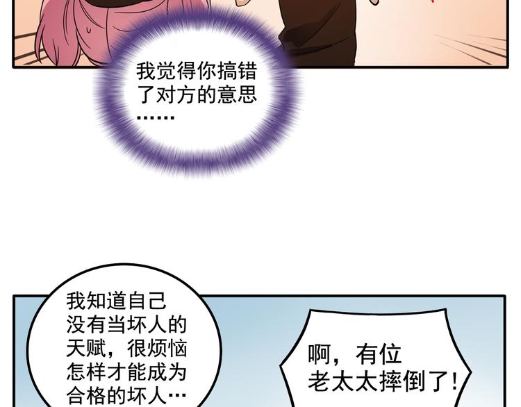我绑架了大小姐？！韩漫全集-第6话 恶人之路！无删减无遮挡章节图片 
