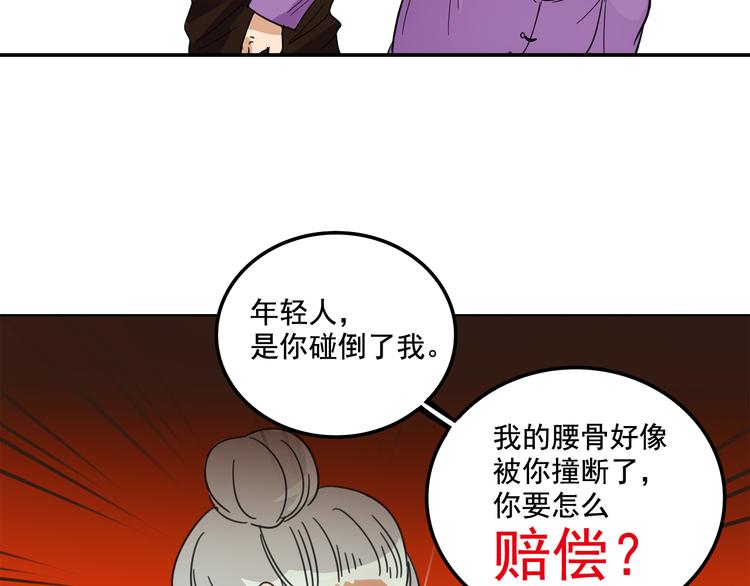 我绑架了大小姐？！韩漫全集-第6话 恶人之路！无删减无遮挡章节图片 