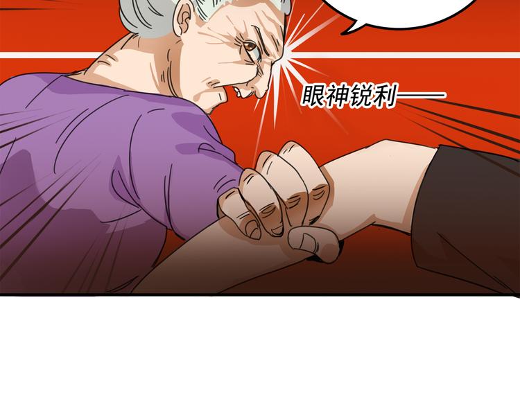 我绑架了大小姐？！韩漫全集-第6话 恶人之路！无删减无遮挡章节图片 