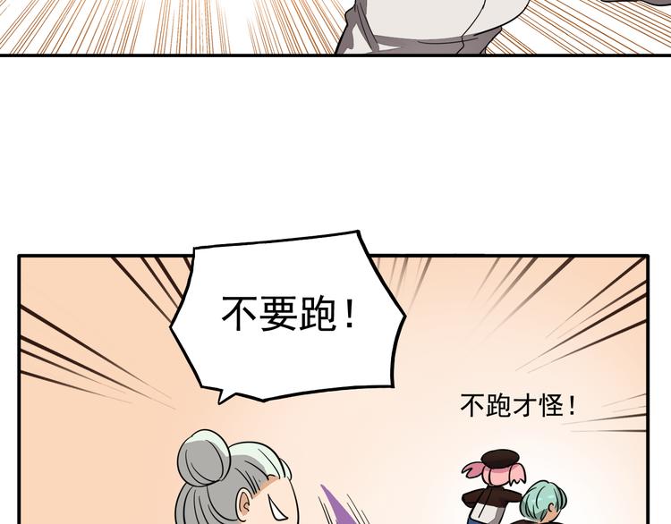 我绑架了大小姐？！韩漫全集-第6话 恶人之路！无删减无遮挡章节图片 