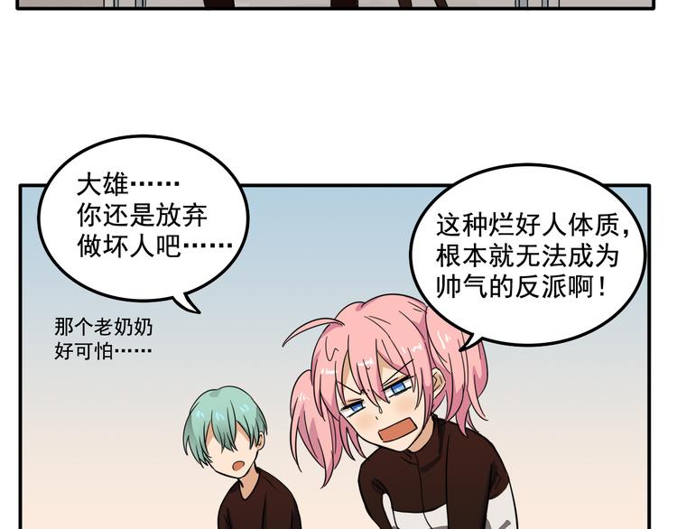 我绑架了大小姐？！韩漫全集-第6话 恶人之路！无删减无遮挡章节图片 