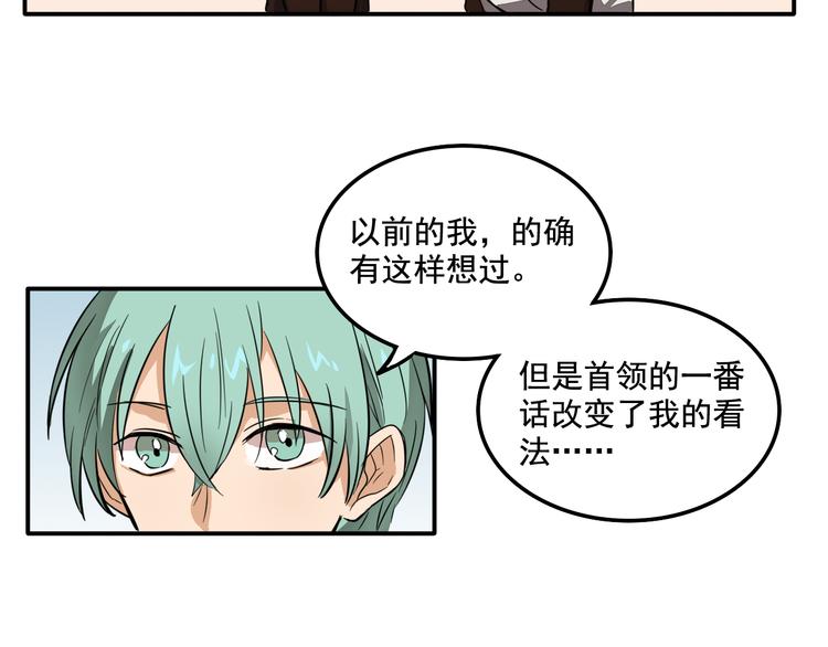 我绑架了大小姐？！韩漫全集-第6话 恶人之路！无删减无遮挡章节图片 