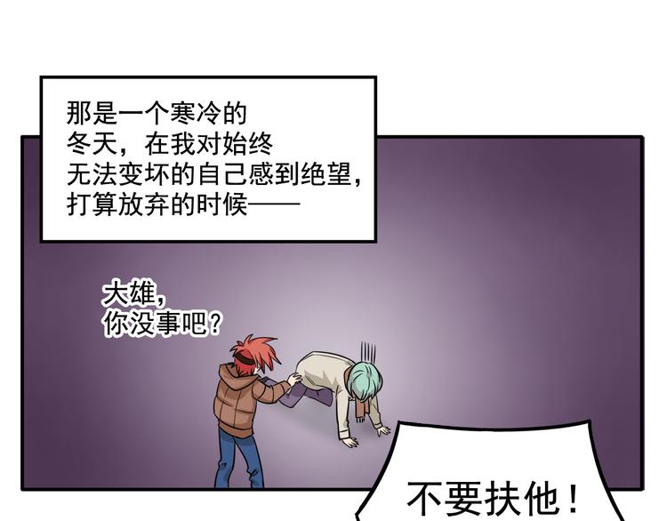 我绑架了大小姐？！韩漫全集-第6话 恶人之路！无删减无遮挡章节图片 