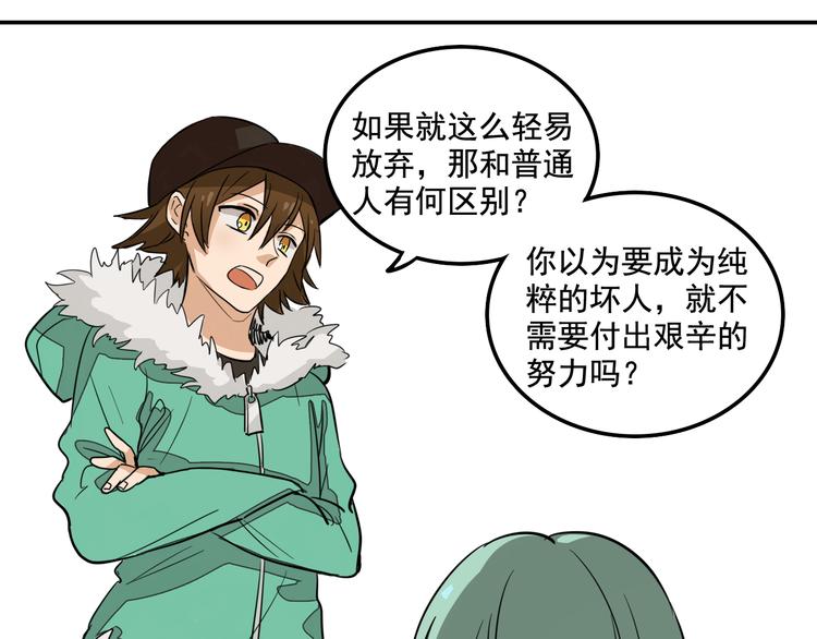 我绑架了大小姐？！韩漫全集-第6话 恶人之路！无删减无遮挡章节图片 