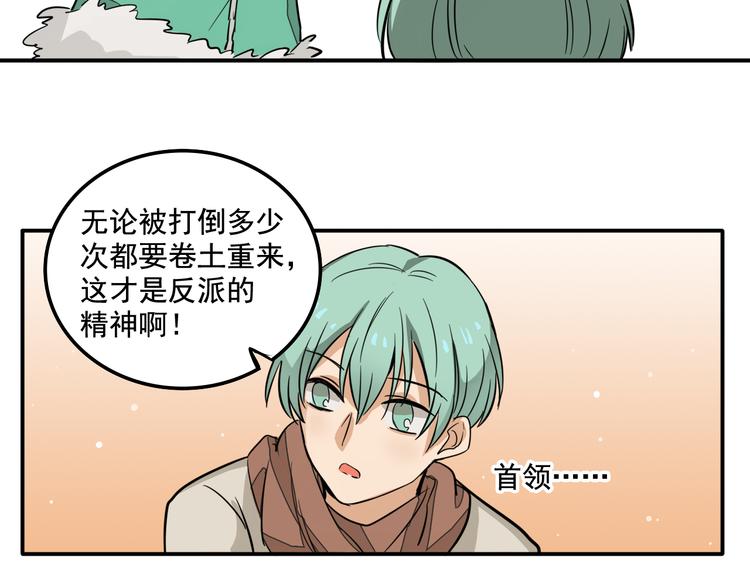 我绑架了大小姐？！韩漫全集-第6话 恶人之路！无删减无遮挡章节图片 