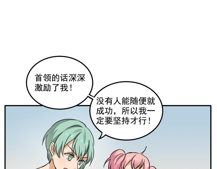 我绑架了大小姐？！韩漫全集-第6话 恶人之路！无删减无遮挡章节图片 